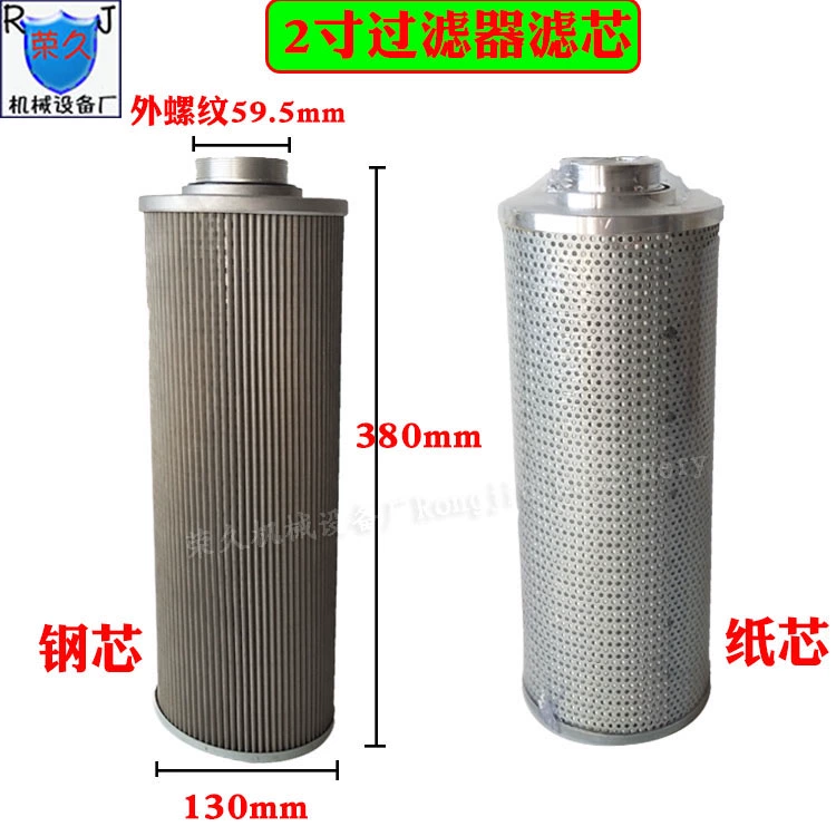 Dòng chảy lớn diesel lọc phần tử lưới lọc 1 inch 1,5 inch 2 inch 2,5 inch 3 inch lọc xăng thủy lực lưới