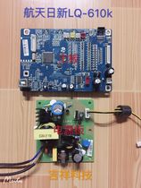 Aerospace Rixin DPK-700K LQ-730K coastline LQ-630k LQ-620KII motherboard power board