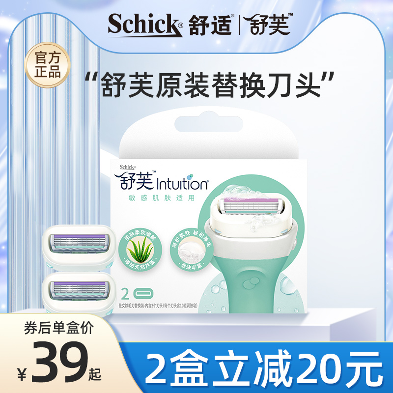 Schuve shave knife replacement head schick lady with hair removal shave and shave replacement knife head