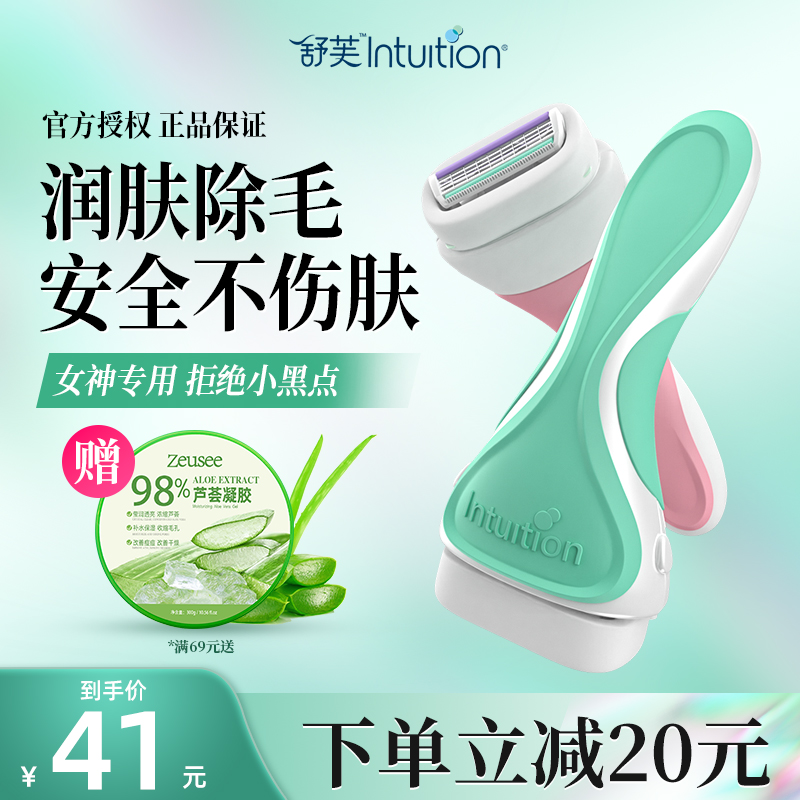 Shufu shaving knife ladies razor armpit hair shaving private part shaving schick to armpit hair removal knife