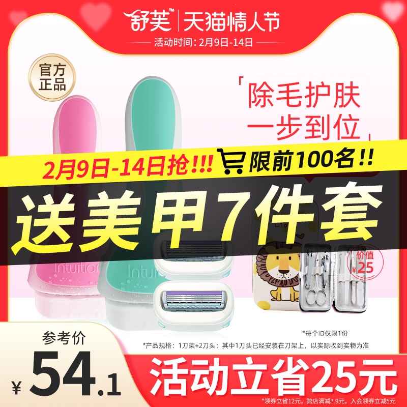 Schiff shaving knife shaving knife schick hair removal knife Lady hair removal knife armpit hair shaving device scraping armpit hair artifact