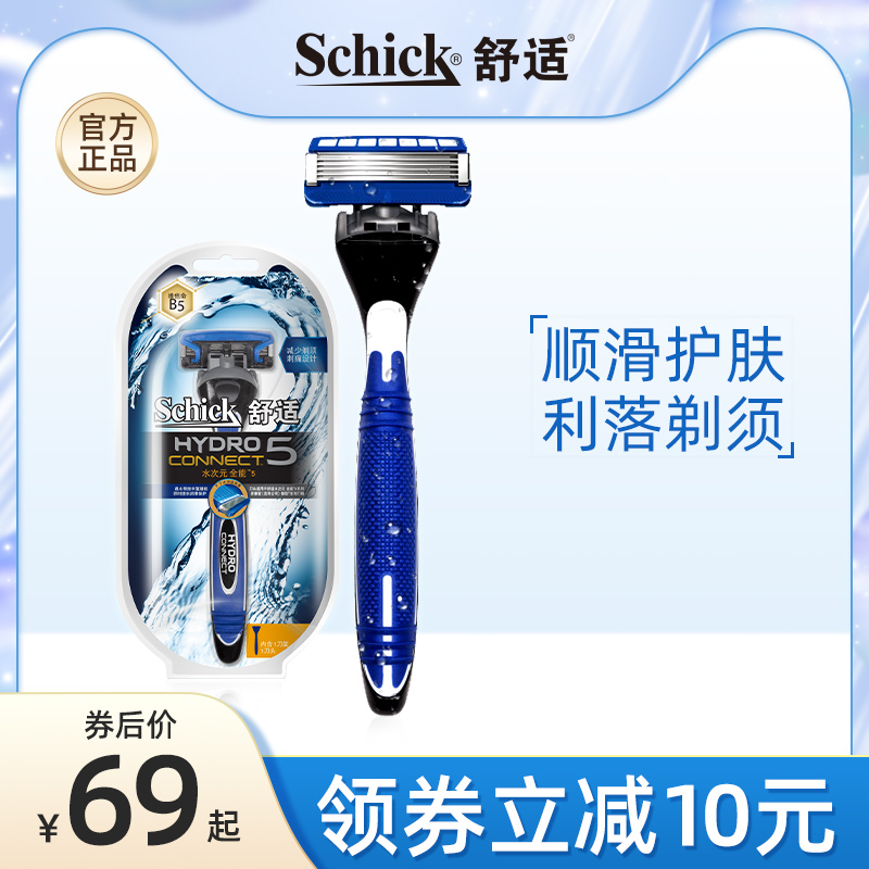 Schick Comfort Shaving Razor Manual Shave Knife Men HYDRO5 Water Subalmighty 5 Hands Type 5 Floor Blades