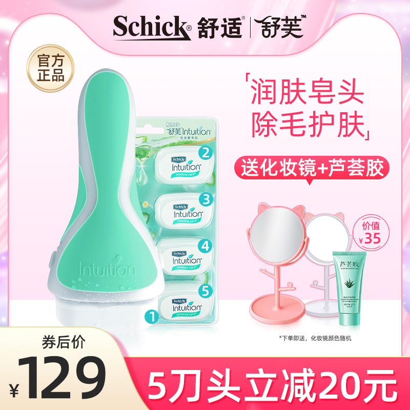 Schick Shuve shave hair knife scraping hair cutter with hair cutter armband armband to shave