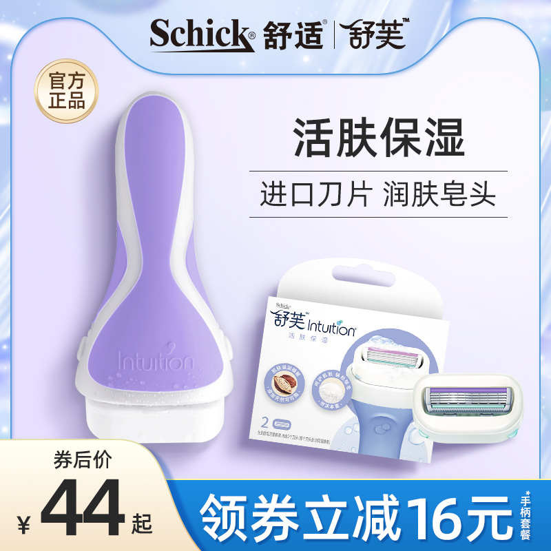 Shauve shave with shave knife lady shave deity schick schick schick remove hair knife comfort replacement knife head moisturizing skin soap head