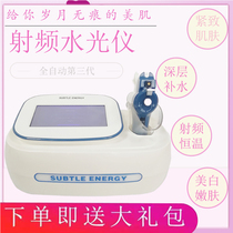 Five generation Radio Frequency Water Light Needless Water Light Instrument Radio Frequency Hydrophotometer Cosmetic Import Instrument Facial Hydrogloss