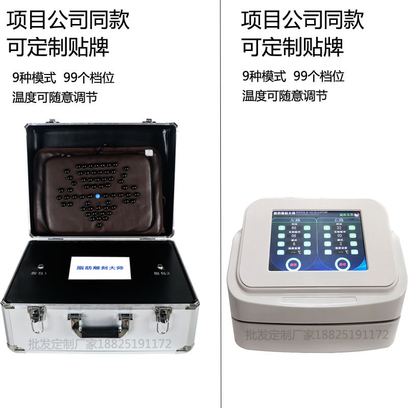 Weight Loss Instrument Moonlight Treasure Box Weight Loss Instrument Shumeikang Weight Loss Instrument Dehumidification and Cold Slimming