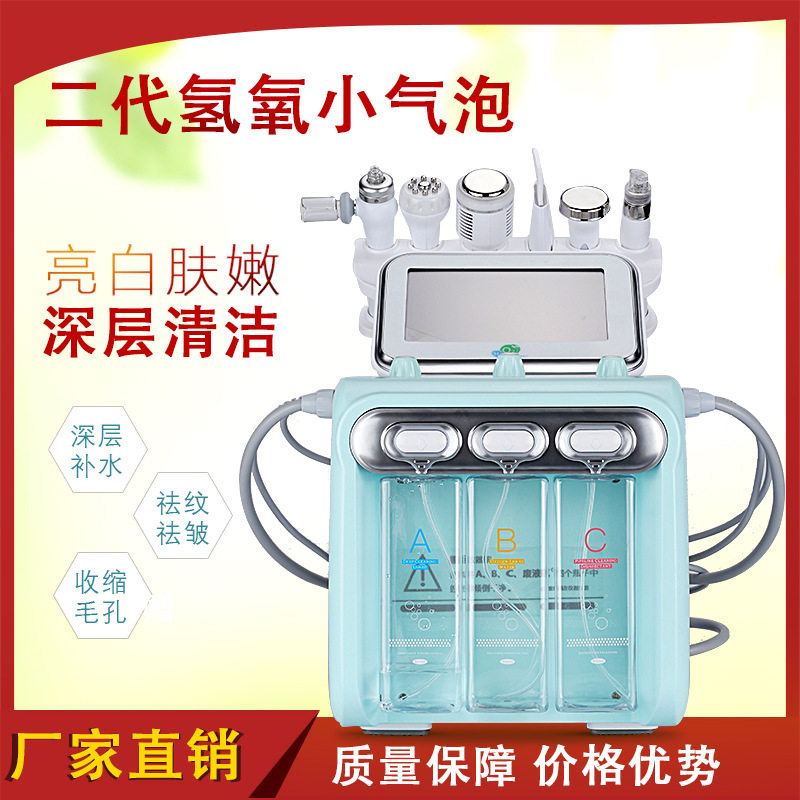 Hydrogen oxygen small bubbles suck blackheads small bubbles beauty instrument cleaning instrument household beauty equipment blackheads instrument to remove blackheads