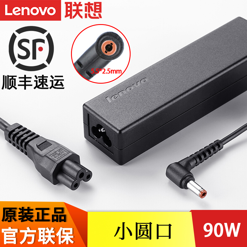 Lenovo original small round Y430p Y480 Y485 Y485p Y500 Y510 Y510p Y530 notebook power adapter 9