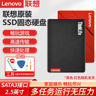 Lenovo/联想 Твердотельный жесткий диск SATA3 2.5 дюймовый модернизированный рабочий стол машина ноутбук компьютер SSD