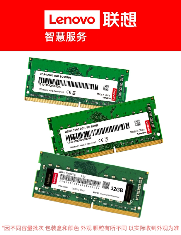 Lenovo chính hãng bộ nhớ DDR4 2400 2666 3200 máy tính xách tay thế hệ thứ tư tăng tốc thẻ nhớ để ăn thịt gà