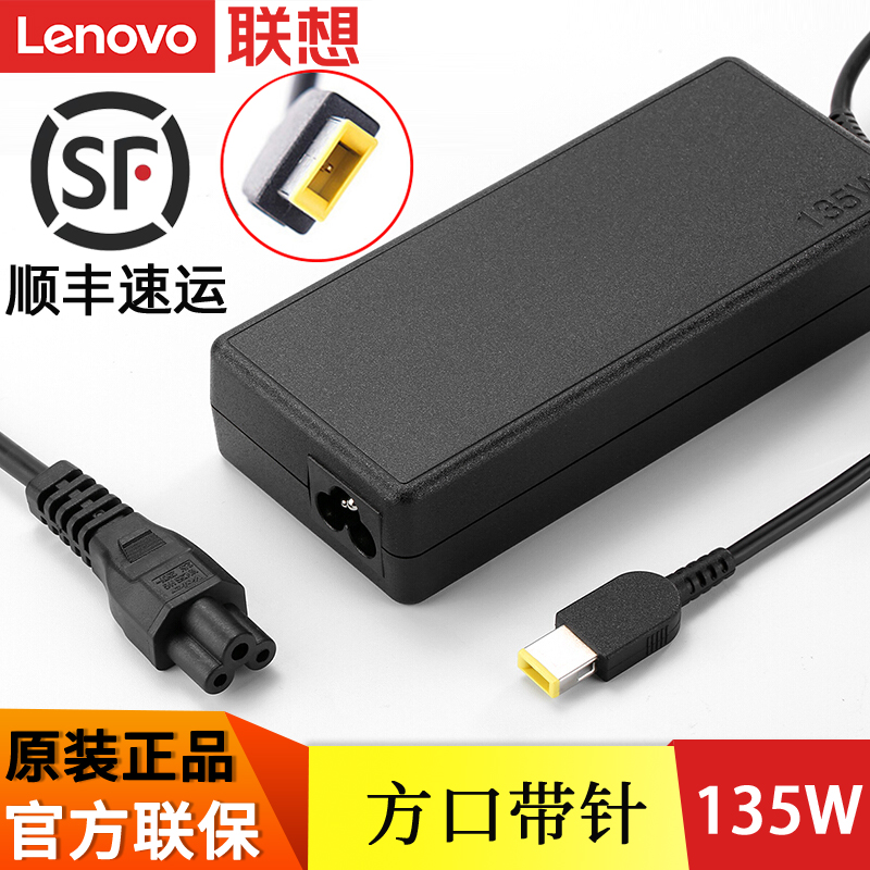 Lenovo Lenovo original savior Y7000 R7000 R720-15 Laptop power adapter cable square port 20V 6 75A charger 1