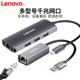 Lenovo F1-U01/C03 변환기 Type-C 분배기 컴퓨터 태블릿 휴대폰 노트북 하드 드라이브 어댑터 데스크탑 확장 네트워크 케이블 인터페이스 플러그인 다중 문자열 USB 확장 도크 확장 케이블