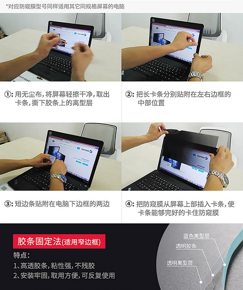Lenovo Lenovo gốc chống gián điệp màn hình phim ThinkPad Asus Dell máy tính xách tay phổ 3M chống nhìn trộm màn hình phim bộ lọc riêng tư phim màn hình mắt màn hình phim - Phụ kiện máy tính xách tay decal dán máy tính casio
