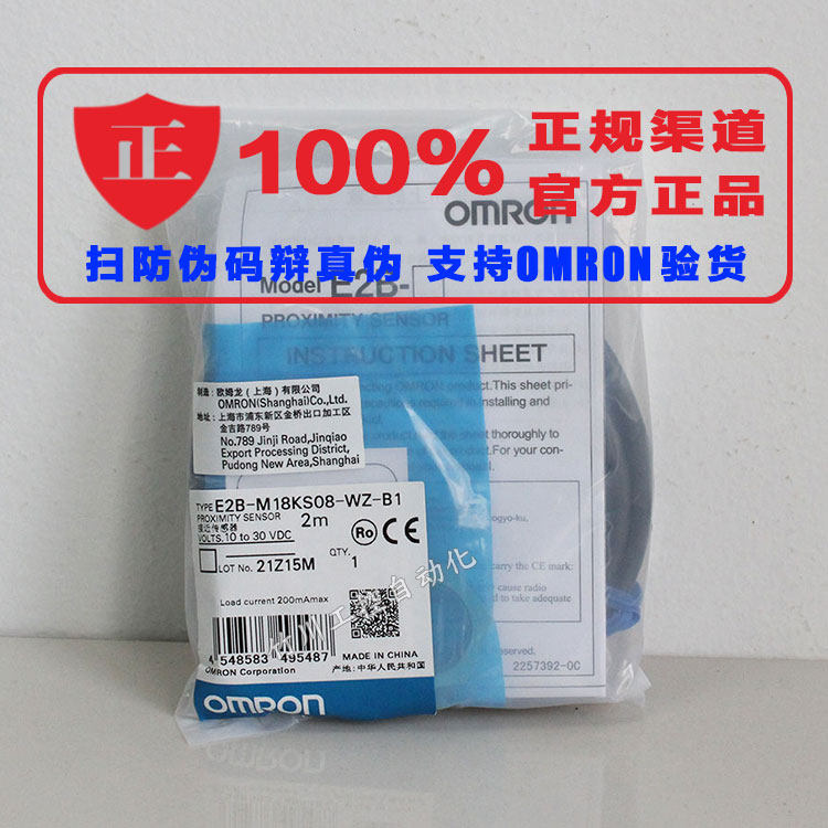 Official OMRONE2A-M30LN30-M1-C1 E2A-M30LN30-M1-B1 warranty for one year