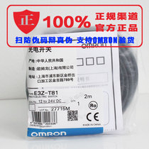 Original OMRON OMRON photoelectric switch E3Z-FDN13 E3Z-FDN12 E3Z-FDN14
