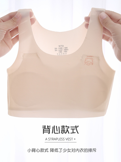 女童内衣发育期小学生无痕文胸一阶段10岁13儿童小背心12少女冰丝
