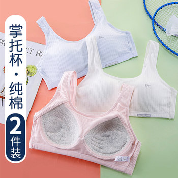 Girls without steel rings underwear sports cotton vest girls youth development junior high school students high school thin bra