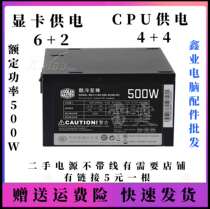 Secondhand Dismantling Machine Type Electromechanical Source Cool 300W350W400WGX450W500W550W700W to Zun