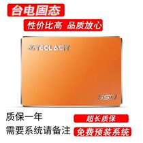 Secondhand Detached Machinery Solid Tecast Bench Power 120g240G Desktop SSD Solid State Hard Disk SATA3 Interface