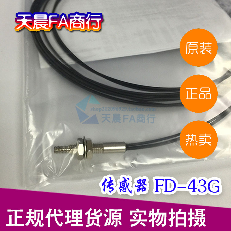 New original Panasonic Fiber Sensor FD - 43G TV SUNX Reflective M4 multicore bending coaxial