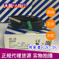New Panasonic God Vision Proximity Sensor GX-3S SUNX Photoelectric Switch Original Stock Real Shoot