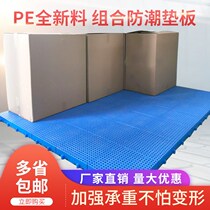 Moisture-proof pad warehouse pallet plastic floor mat grid pad storage board pallet pet pad floor plate plastic pad