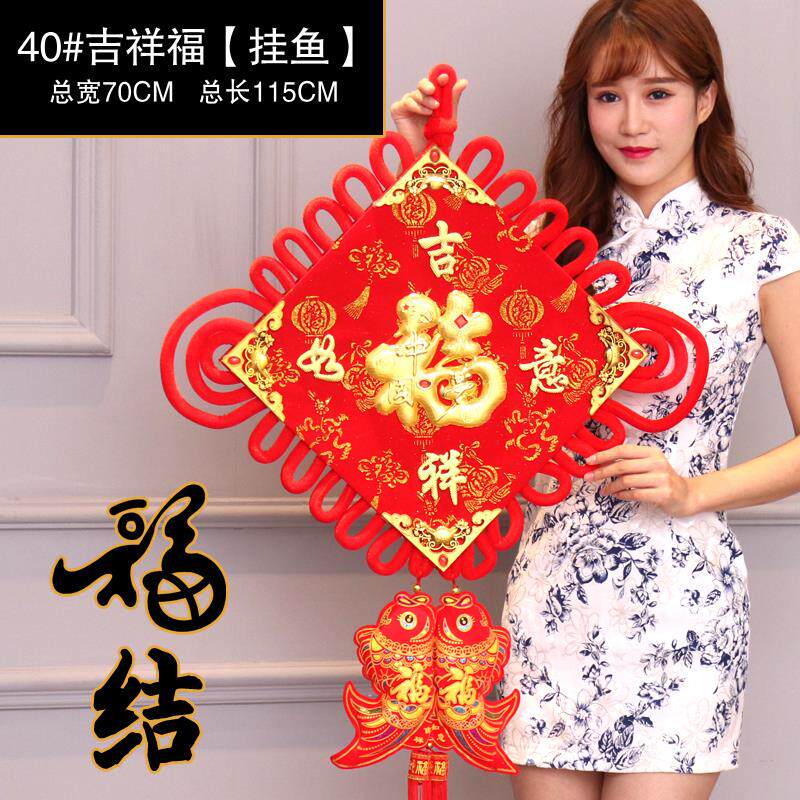 New Year's day New Year's Day Spring Festival blessing bag blessing word pair of fish pendant Chinese knot with fish more than a year living room decoration