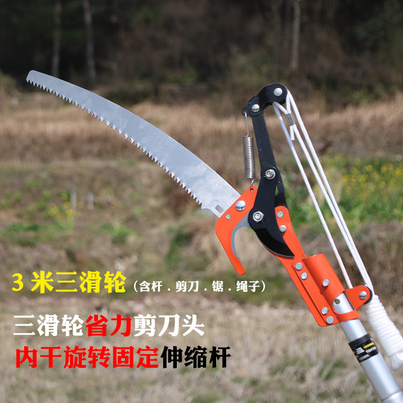 Garden craft tree scissors Garden scissors branch pruning scissors High branch saw Telescopic high tool High branch scissors Fruit scissors