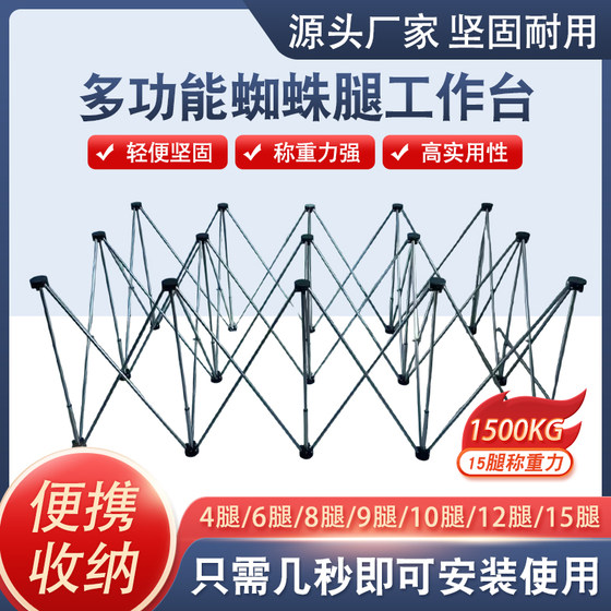 蜘蛛腿工作台木工伸缩操作台不锈钢多功能支架折叠加粗加厚工作台