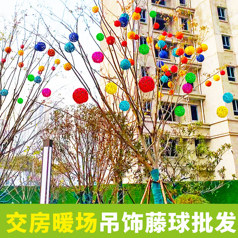 カラフルな籐のボール飾り、柳のボール飾り、不動産プロジェクトの納品、木の枝の飾り、ショッピングモールの不動産販売部門