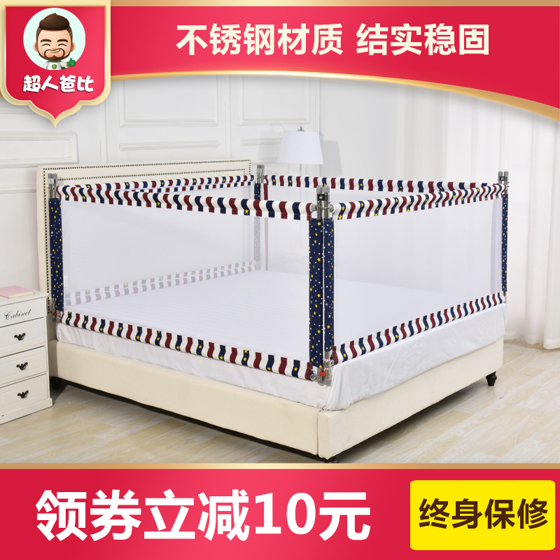 Superman daddy bed fence Baby fall-proof vertical lifting Children's bed fence Bed barrier Infant bed fence