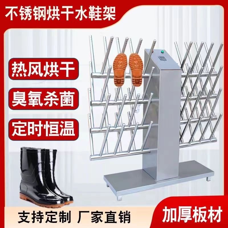 Water Shoe Dryer, Sterilizing Stainless Steel Water Shoe Rack, Automatic Heating Rain Boots and Rubber Shoes Hot Air Shoe Dryer, Dual-Use for Dry and Wet Shoes