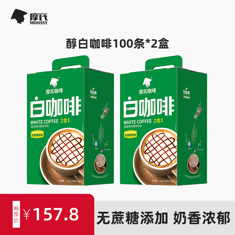 Mohs Cafferine White Coffee Combination 200 Cresso Two-in-One Sucrose-Free Instant Coffee Powder