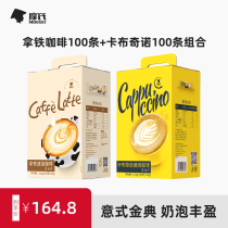 Latte Cappuccino Three-in-one instant coffee combination pack 200 extra strong student refreshing milk flavor