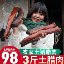 Bacon farm homemade smoked Sichuan authentic native pig old bacon pork pork pork pork pork pork Guizhou bacon Guizhou bacon specialty air dried bacon