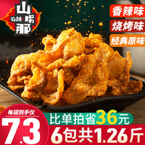 Lard residue Qingdao specialty dry fried crispy pork belly meat snack scum crispy meat instant fat residue Net red snack