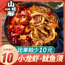 (Combination)Mountain turn that spicy crayfish tail ready-to-eat spicy cooked food small seafood snack squid whisker