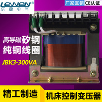 Machine tool control transformer screw JBK-300VA JBK3-300 VA380 220 20 Screw Air Compressor dedicated