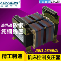 JBK2-2500VA JBK3-2500VA JBK4-2500 of control transformer for Lestable machine tool