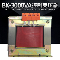 Single-phase control isolation transformer BK-3000VA3KVA380 variable 220 rpm 36 CNC machine tool servo copper