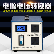 Le Wen 110V 220V 220V to 110V power supply voltage converter 100V USA Japan 2000W Copper