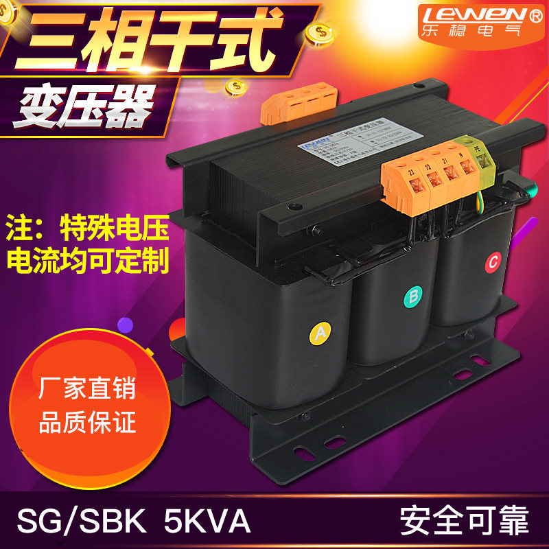 380V variable 220V200V three-phase transformer SBK-5KVA servo 5KW dry wipe isolation transformer