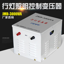 Line light lighting control transformer DG JMB-3KVA220V380V to 220V36V crane transformer