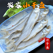 Hubei Rotian Wild Freshwater Teething Diao Fish Salted Fish Dried Little White Strips Air-dried Large White Diao Cured Aqua Dried Fish