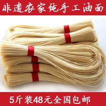 Handmade oil pasta Hubei Rotian Yingshan Hemp City Special Produce Authentic Farmhouse Homemade Dragon Shall Face the Long Shou noodles