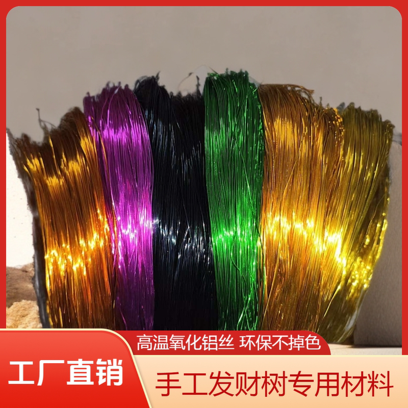 1000 Grams of 0.8/1/1.2/1.5/2/2.5/3mm Colored Aluminum Wire for Money Tree Handmade Weaving, Gold Aluminum Wire