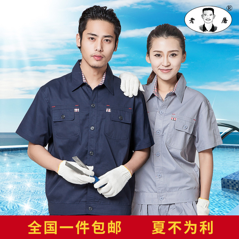Summer Workwear Set for Men, Summer Short-Sleeved Tops, Factory Workshop Work Pants, Men's Labor Protection Clothing on Sale Summer Workwear Set for Men, Summer Short-Sleeved Tops, Factory Workshop Work Pants, Men's Labor Protection Clothing on Sale