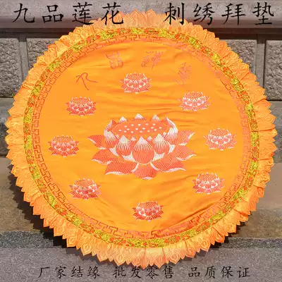 Lotus pearl cotton Worship Buddha worship mat Buddhist supplies Futon meditation mat Temple Buddha hall kneeling mat Embroidery meditation mat