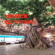 Cement Fake Mountain Indoor outdoor wall Shaped Tree Root Wall shaped withered wall shaped Songfruit Minjuku