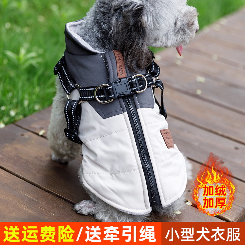Dog Clothes Winter Wear Warm Thickened down Jacket for Small Dogs Like Teddy, Bichon, Schnauzer Pet Vest Winter